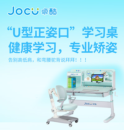 健康学习，学习桌 -卓酷