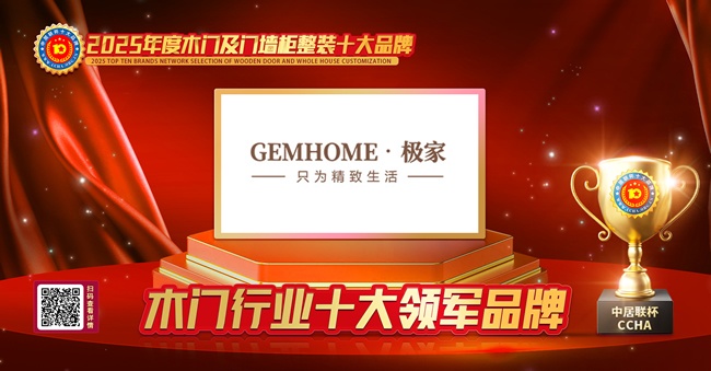 极家木门