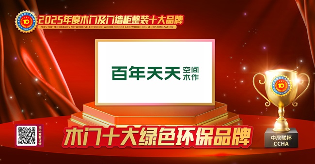 百年天天木门