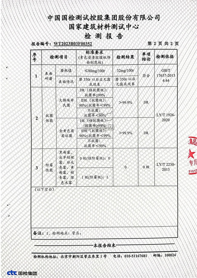 四川板材供应推荐